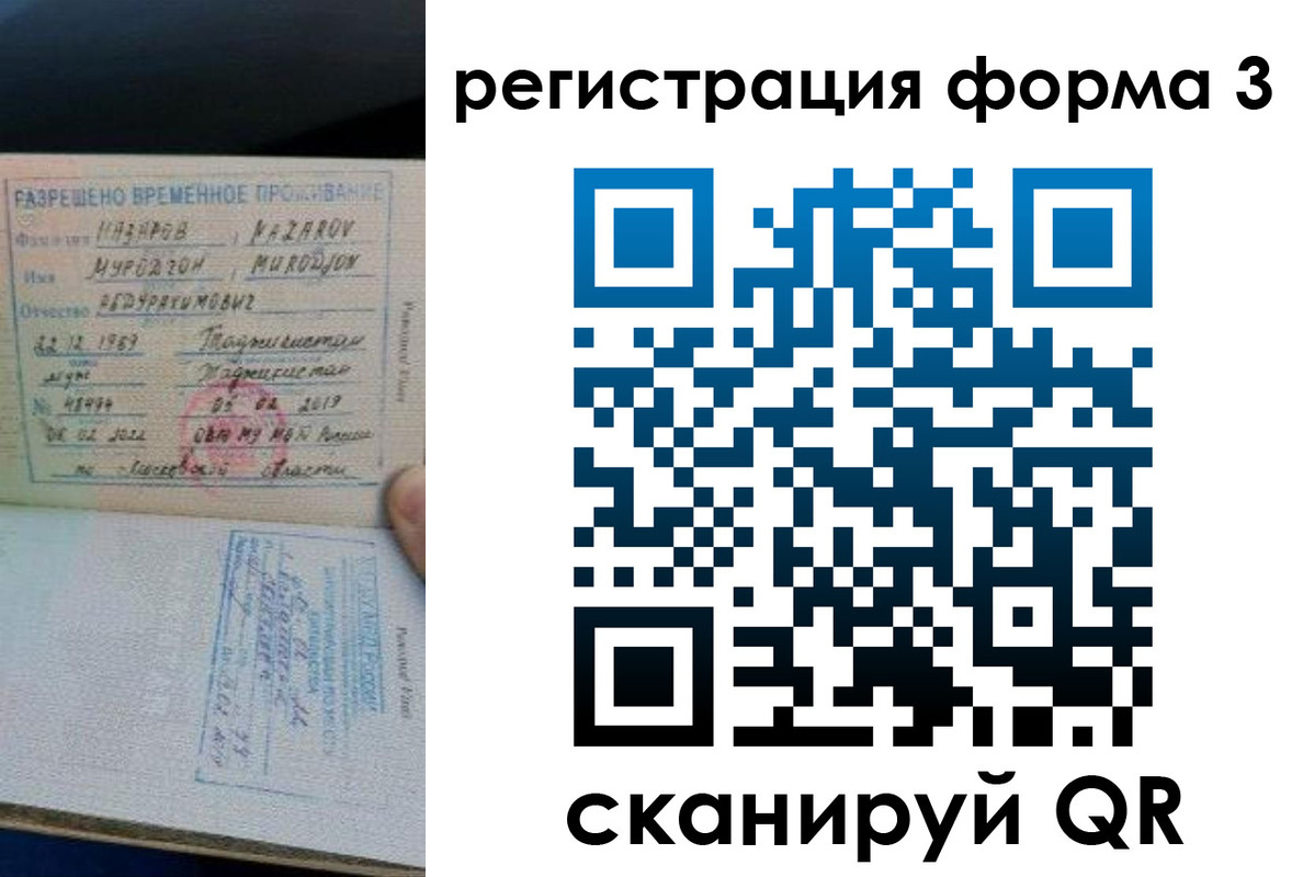 временная регистрация надежно в Райчихинске