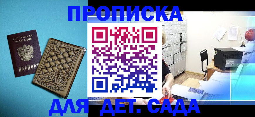 временная регистрация для всех в Райчихинске